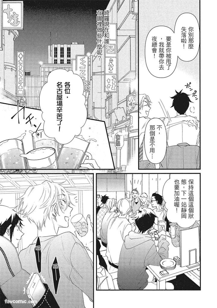 Apuri-De-Deatta-Kawaiko-Chan-Wa-Idol-Deshita-By-Hakutou-Noriko-Chn page 59