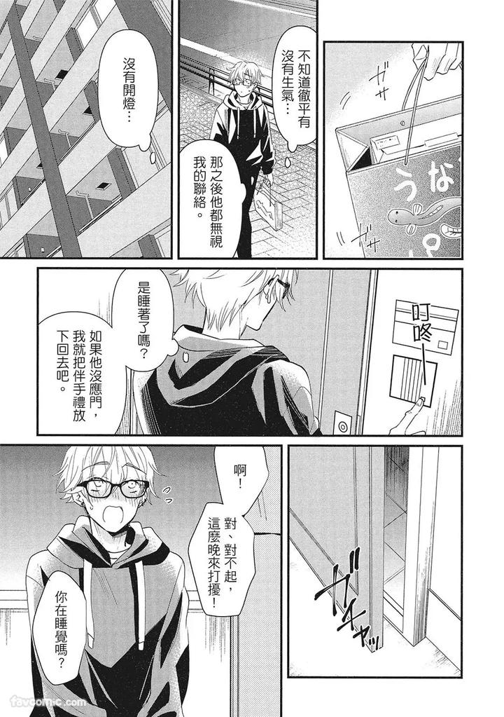 Apuri-De-Deatta-Kawaiko-Chan-Wa-Idol-Deshita-By-Hakutou-Noriko-Chn page 63