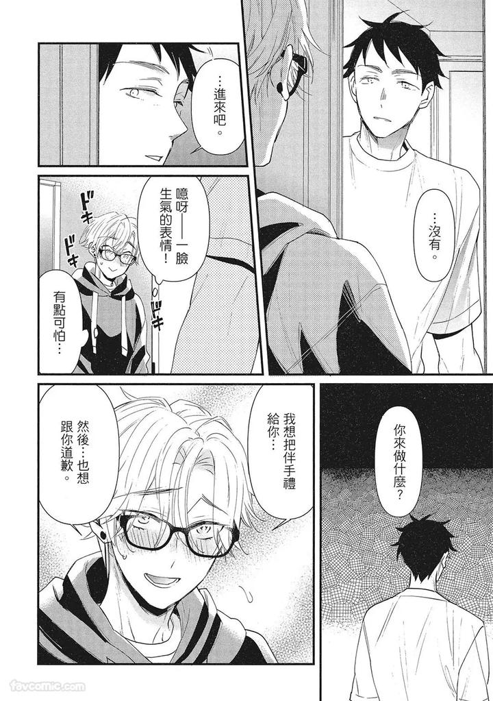 Apuri-De-Deatta-Kawaiko-Chan-Wa-Idol-Deshita-By-Hakutou-Noriko-Chn page 64