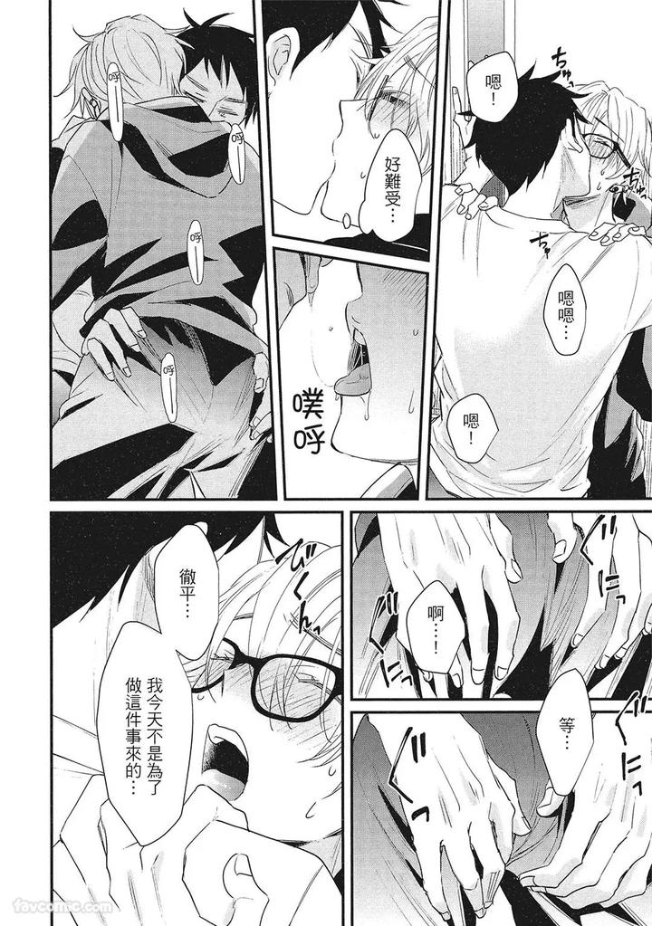 Apuri-De-Deatta-Kawaiko-Chan-Wa-Idol-Deshita-By-Hakutou-Noriko-Chn page 66
