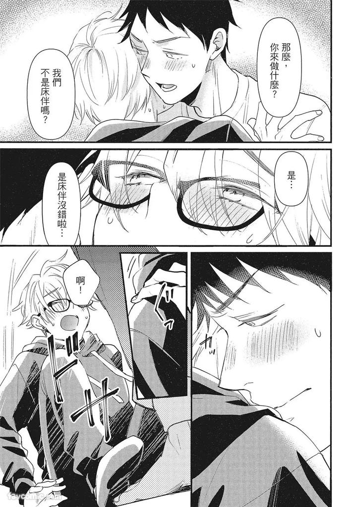 Apuri-De-Deatta-Kawaiko-Chan-Wa-Idol-Deshita-By-Hakutou-Noriko-Chn page 67