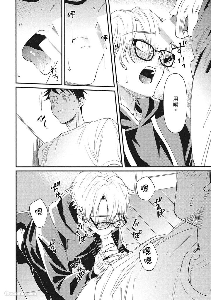 Apuri-De-Deatta-Kawaiko-Chan-Wa-Idol-Deshita-By-Hakutou-Noriko-Chn page 68