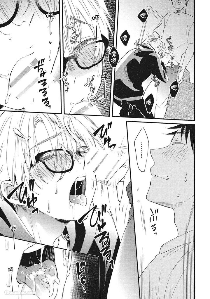 Apuri-De-Deatta-Kawaiko-Chan-Wa-Idol-Deshita-By-Hakutou-Noriko-Chn page 69