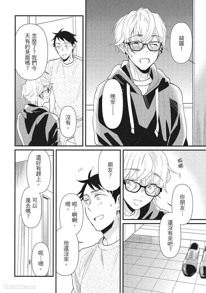 Apuri-De-Deatta-Kawaiko-Chan-Wa-Idol-Deshita-By-Hakutou-Noriko-Chn page 82