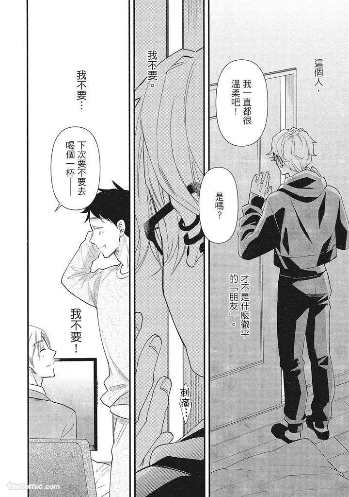 Apuri-De-Deatta-Kawaiko-Chan-Wa-Idol-Deshita-By-Hakutou-Noriko-Chn page 90