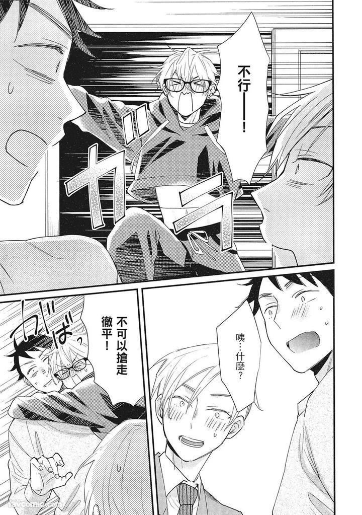 Apuri-De-Deatta-Kawaiko-Chan-Wa-Idol-Deshita-By-Hakutou-Noriko-Chn page 91