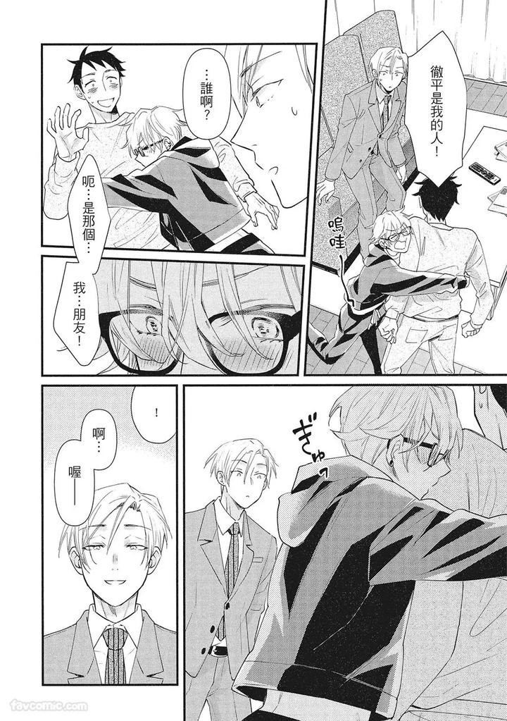 Apuri-De-Deatta-Kawaiko-Chan-Wa-Idol-Deshita-By-Hakutou-Noriko-Chn page 92