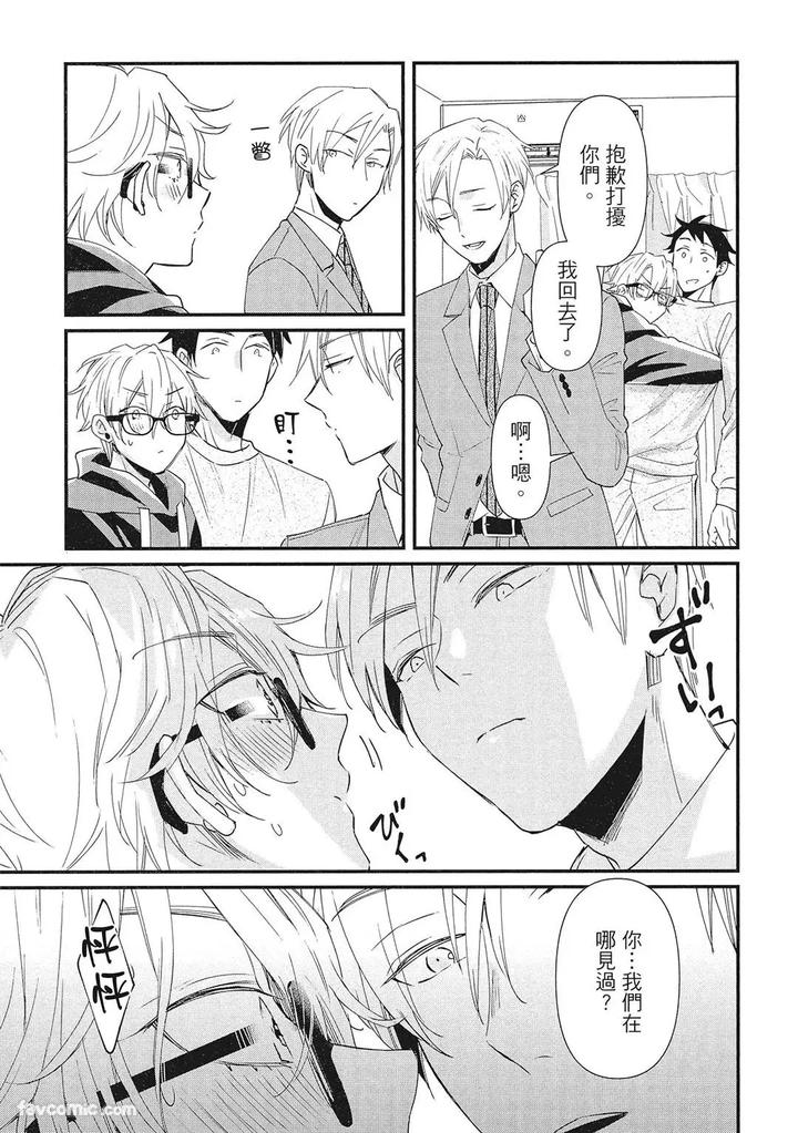 Apuri-De-Deatta-Kawaiko-Chan-Wa-Idol-Deshita-By-Hakutou-Noriko-Chn page 93