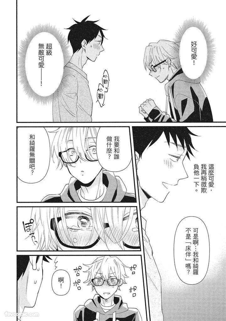 Apuri-De-Deatta-Kawaiko-Chan-Wa-Idol-Deshita-By-Hakutou-Noriko-Chn page 98