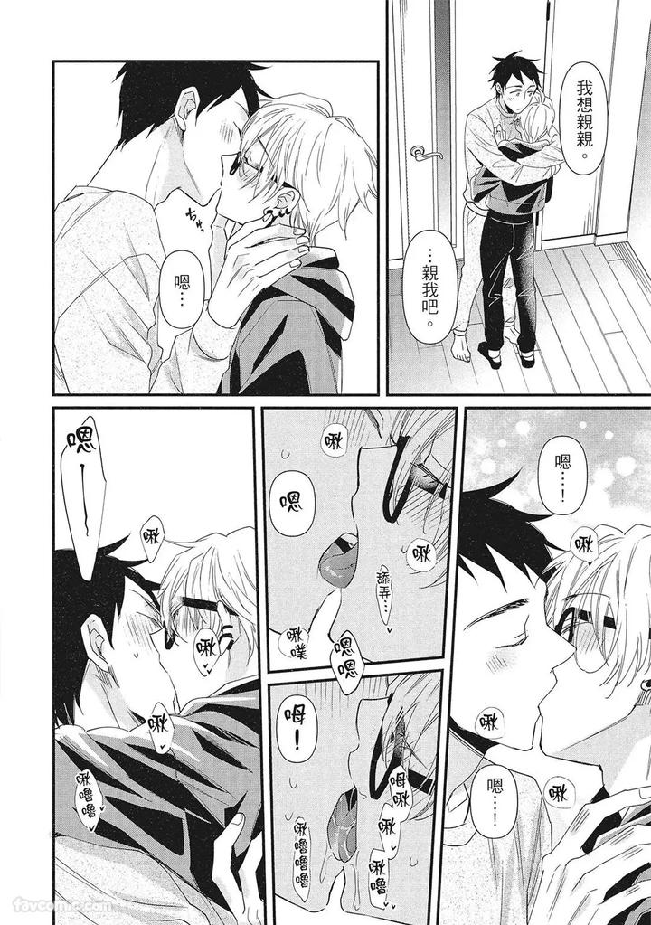 Apuri-De-Deatta-Kawaiko-Chan-Wa-Idol-Deshita-By-Hakutou-Noriko-Chn page 100
