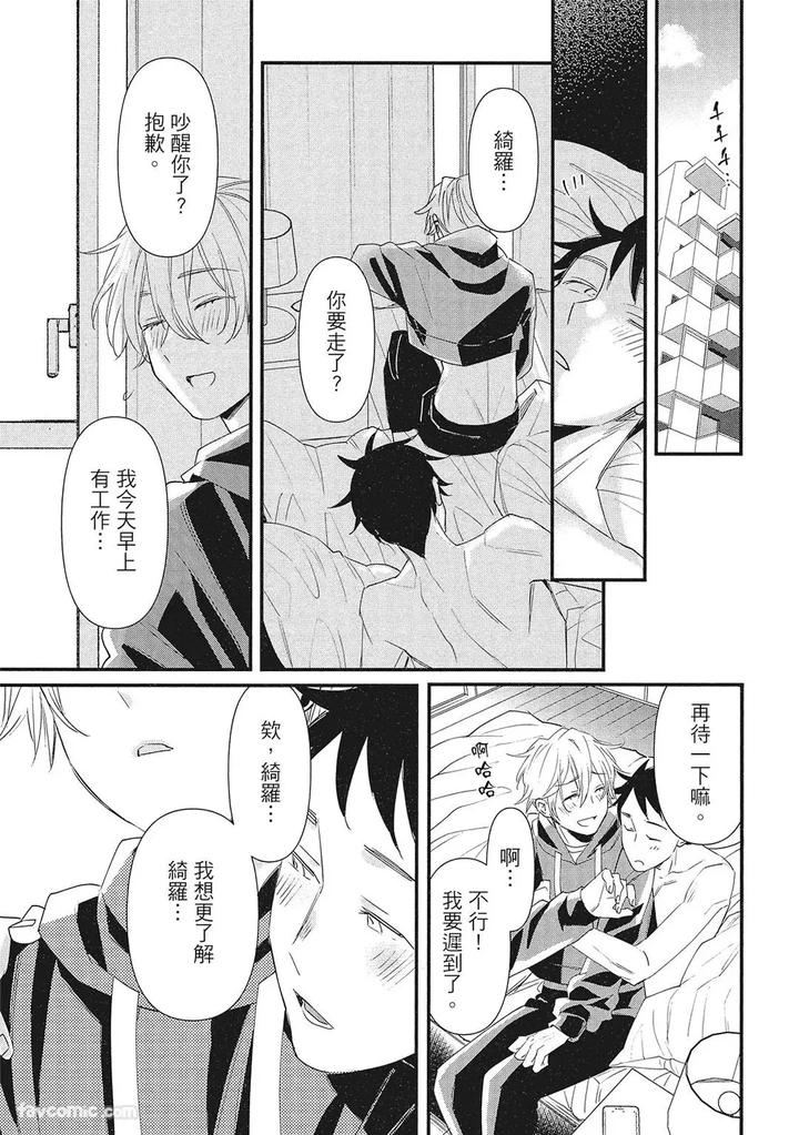 Apuri-De-Deatta-Kawaiko-Chan-Wa-Idol-Deshita-By-Hakutou-Noriko-Chn page 107