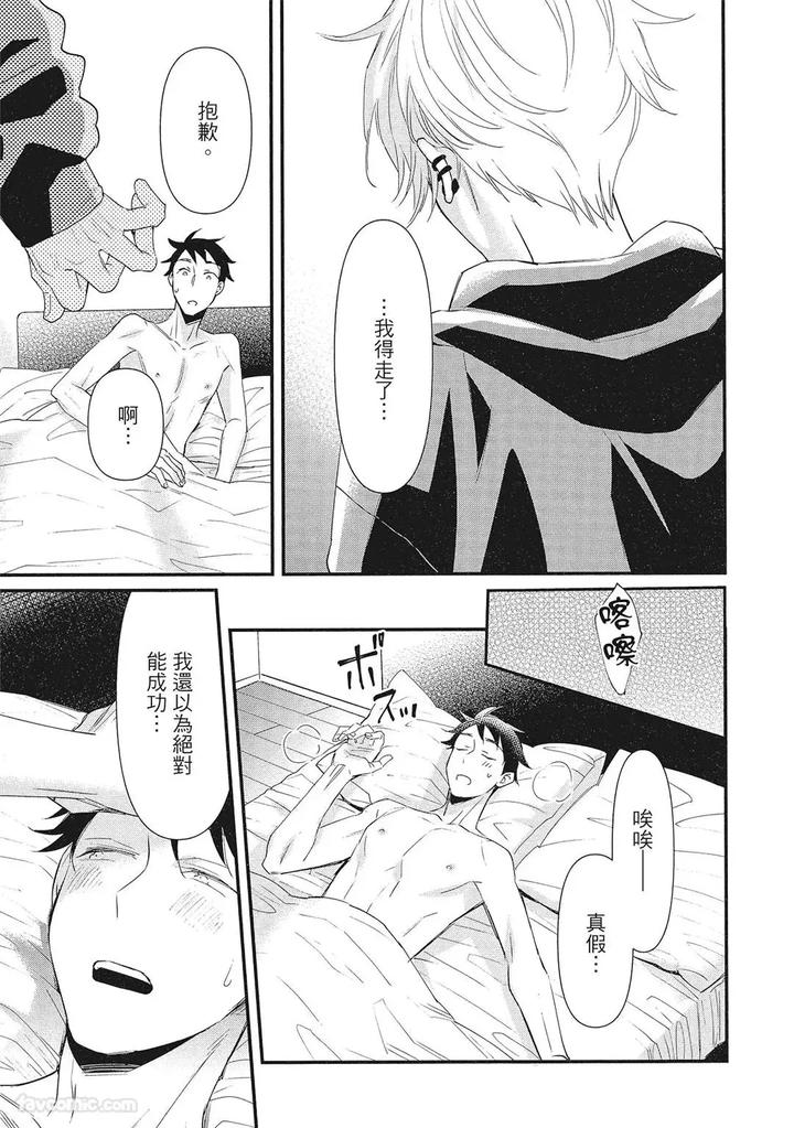 Apuri-De-Deatta-Kawaiko-Chan-Wa-Idol-Deshita-By-Hakutou-Noriko-Chn page 109
