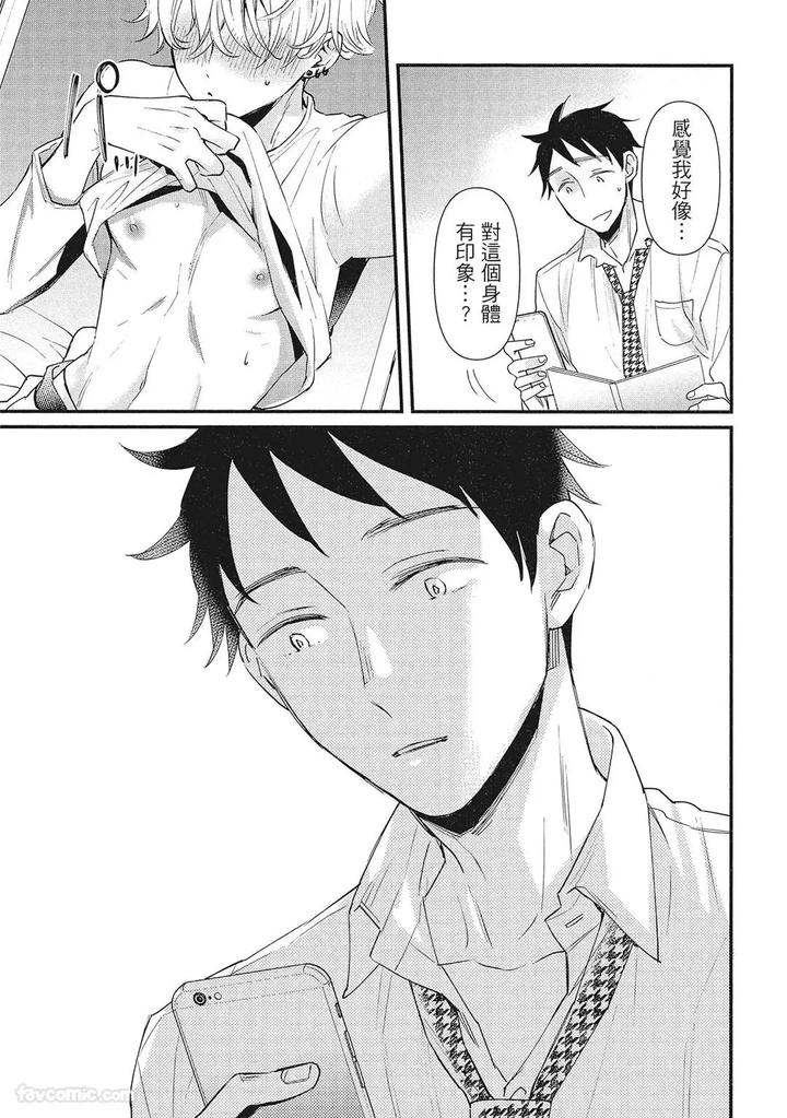 Apuri-De-Deatta-Kawaiko-Chan-Wa-Idol-Deshita-By-Hakutou-Noriko-Chn page 115