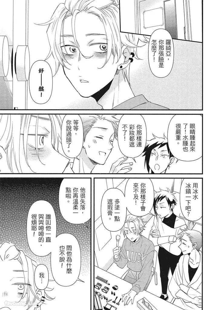 Apuri-De-Deatta-Kawaiko-Chan-Wa-Idol-Deshita-By-Hakutou-Noriko-Chn page 117