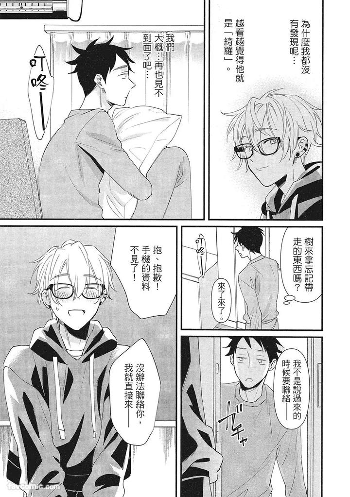 Apuri-De-Deatta-Kawaiko-Chan-Wa-Idol-Deshita-By-Hakutou-Noriko-Chn page 121
