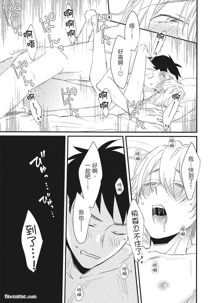 Apuri-De-Deatta-Kawaiko-Chan-Wa-Idol-Deshita-By-Hakutou-Noriko-Chn page 129