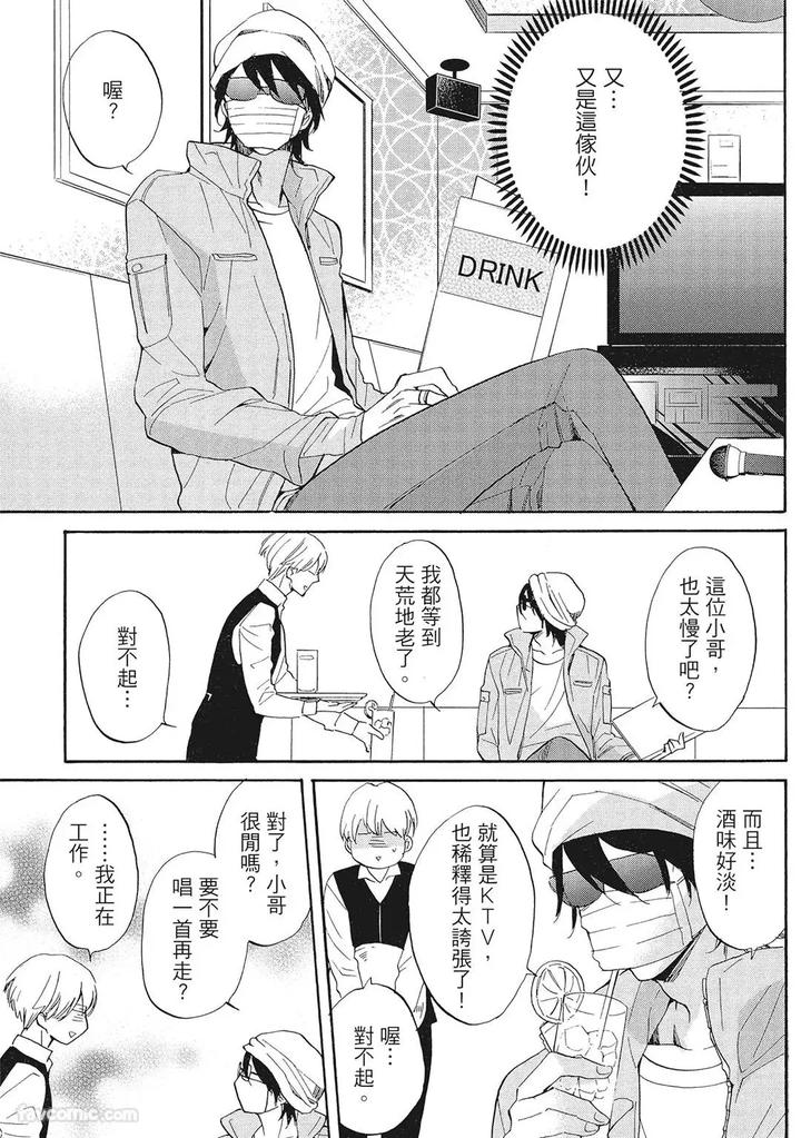 Apuri-De-Deatta-Kawaiko-Chan-Wa-Idol-Deshita-By-Hakutou-Noriko-Chn page 137