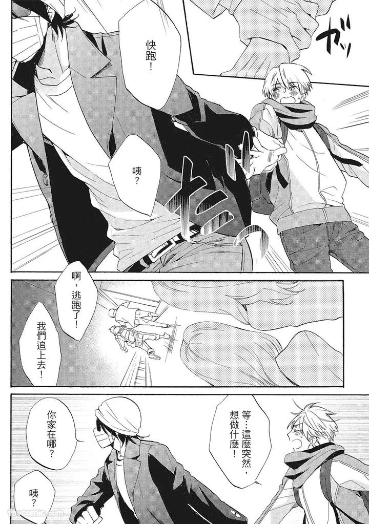 Apuri-De-Deatta-Kawaiko-Chan-Wa-Idol-Deshita-By-Hakutou-Noriko-Chn page 140