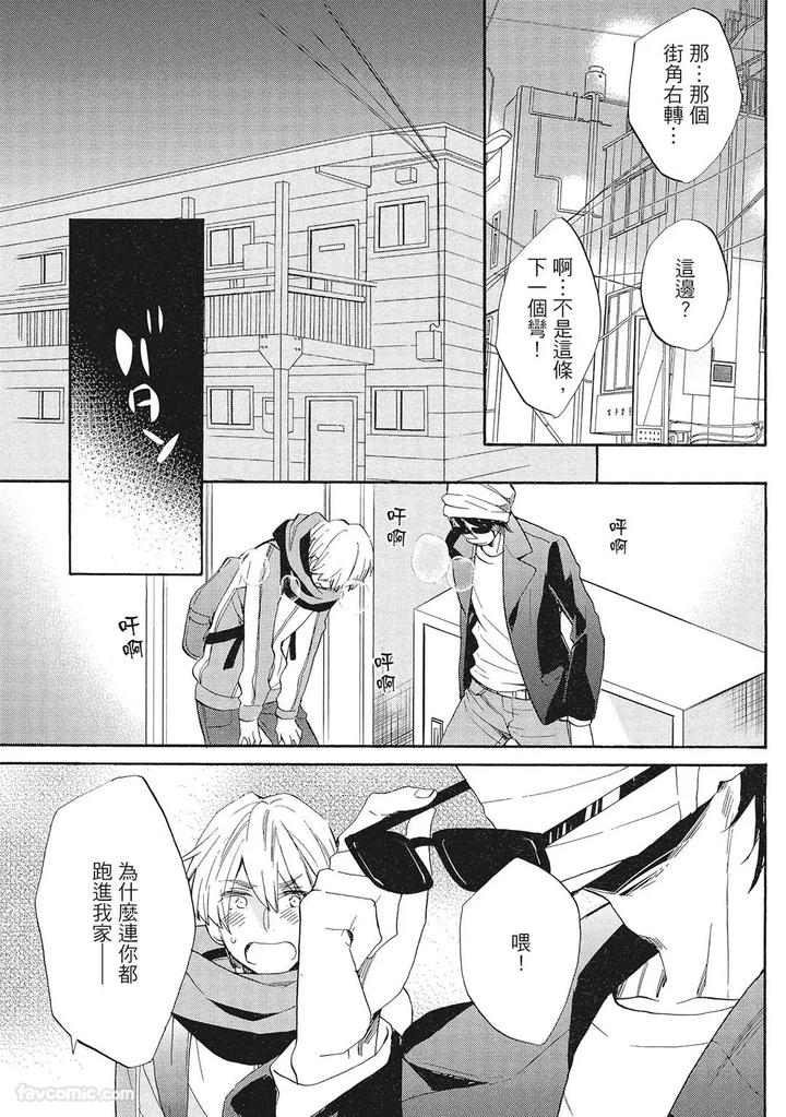 Apuri-De-Deatta-Kawaiko-Chan-Wa-Idol-Deshita-By-Hakutou-Noriko-Chn page 141