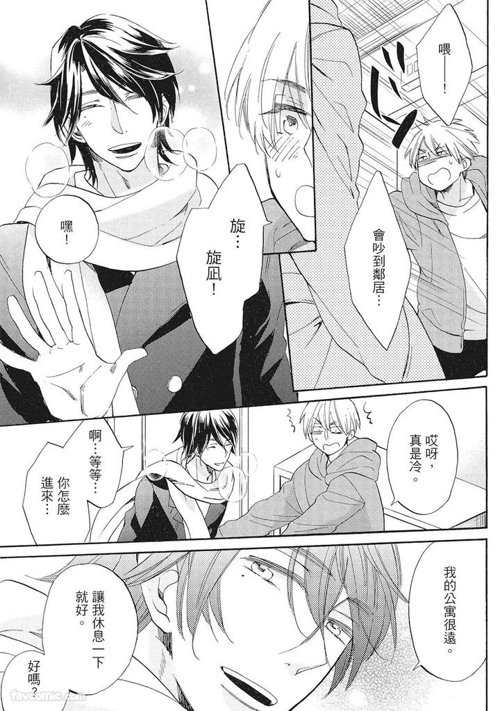 Apuri-De-Deatta-Kawaiko-Chan-Wa-Idol-Deshita-By-Hakutou-Noriko-Chn page 145