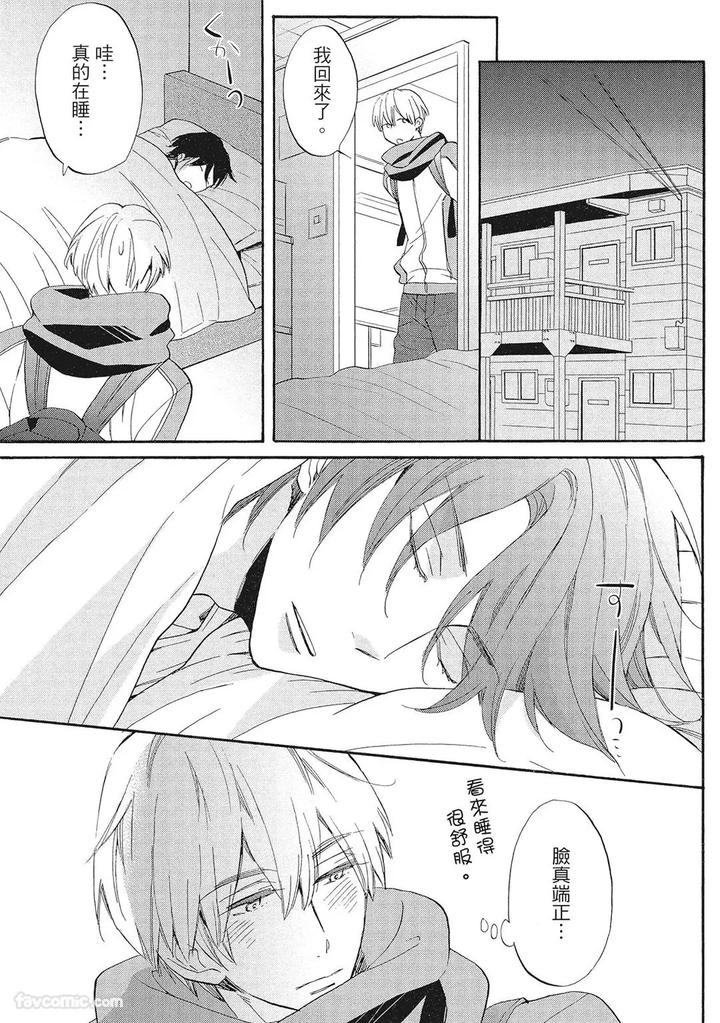 Apuri-De-Deatta-Kawaiko-Chan-Wa-Idol-Deshita-By-Hakutou-Noriko-Chn page 151