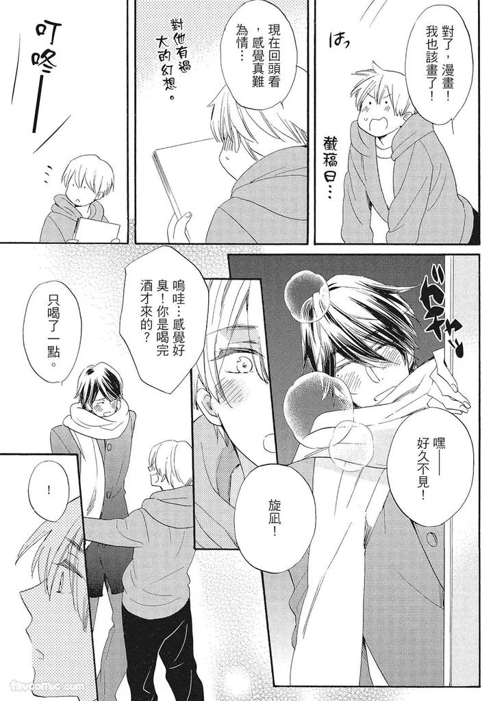 Apuri-De-Deatta-Kawaiko-Chan-Wa-Idol-Deshita-By-Hakutou-Noriko-Chn page 155