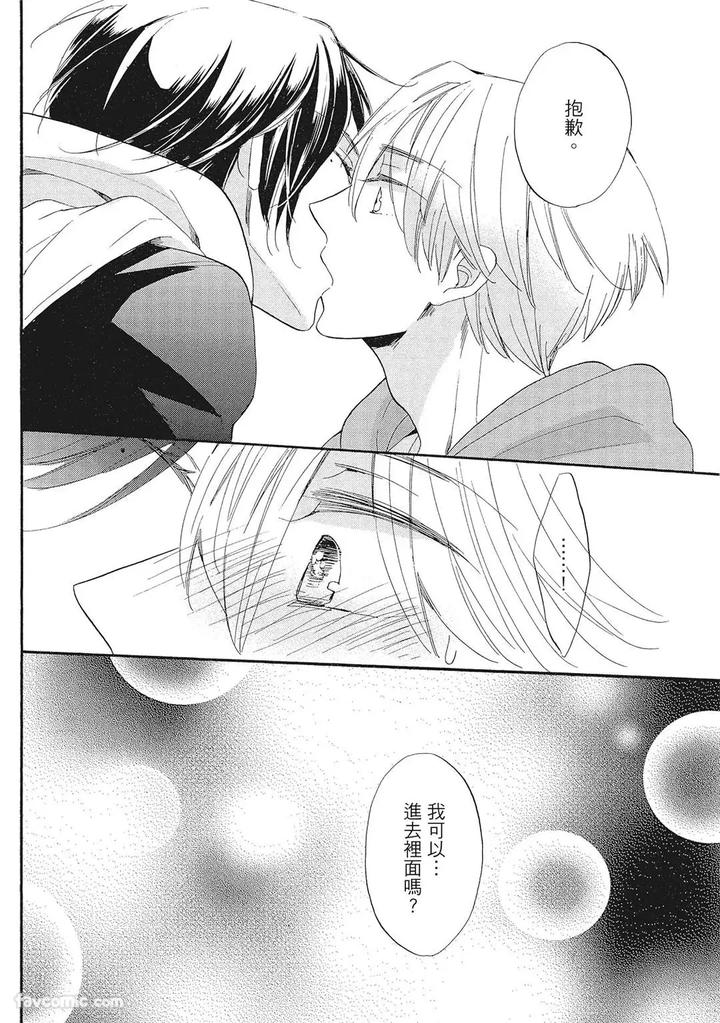 Apuri-De-Deatta-Kawaiko-Chan-Wa-Idol-Deshita-By-Hakutou-Noriko-Chn page 158