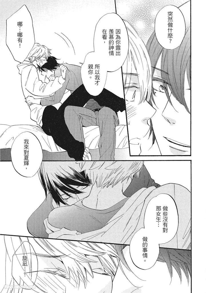 Apuri-De-Deatta-Kawaiko-Chan-Wa-Idol-Deshita-By-Hakutou-Noriko-Chn page 171