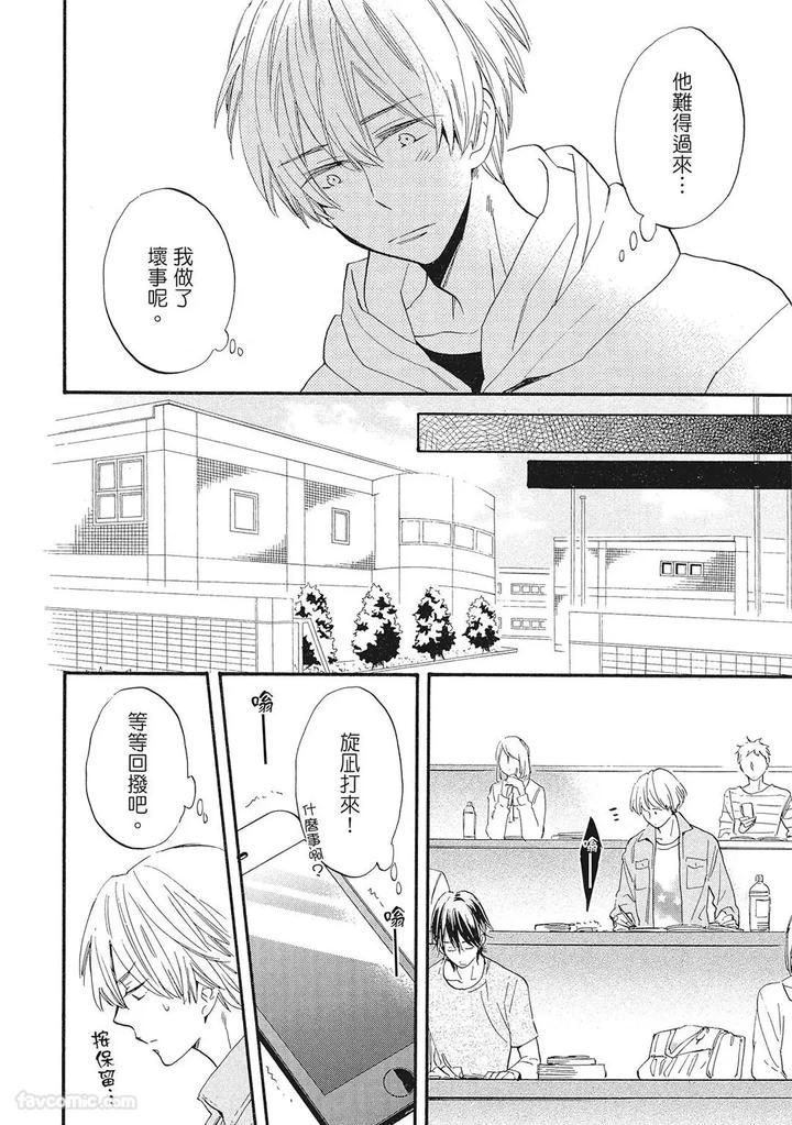 Apuri-De-Deatta-Kawaiko-Chan-Wa-Idol-Deshita-By-Hakutou-Noriko-Chn page 174