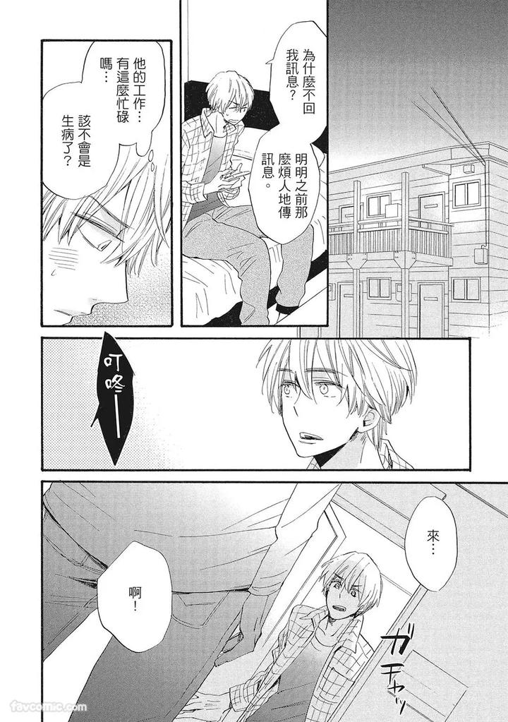 Apuri-De-Deatta-Kawaiko-Chan-Wa-Idol-Deshita-By-Hakutou-Noriko-Chn page 186