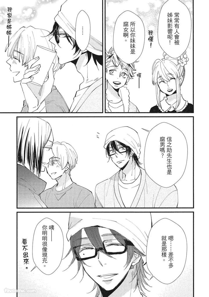 Apuri-De-Deatta-Kawaiko-Chan-Wa-Idol-Deshita-By-Hakutou-Noriko-Chn page 207