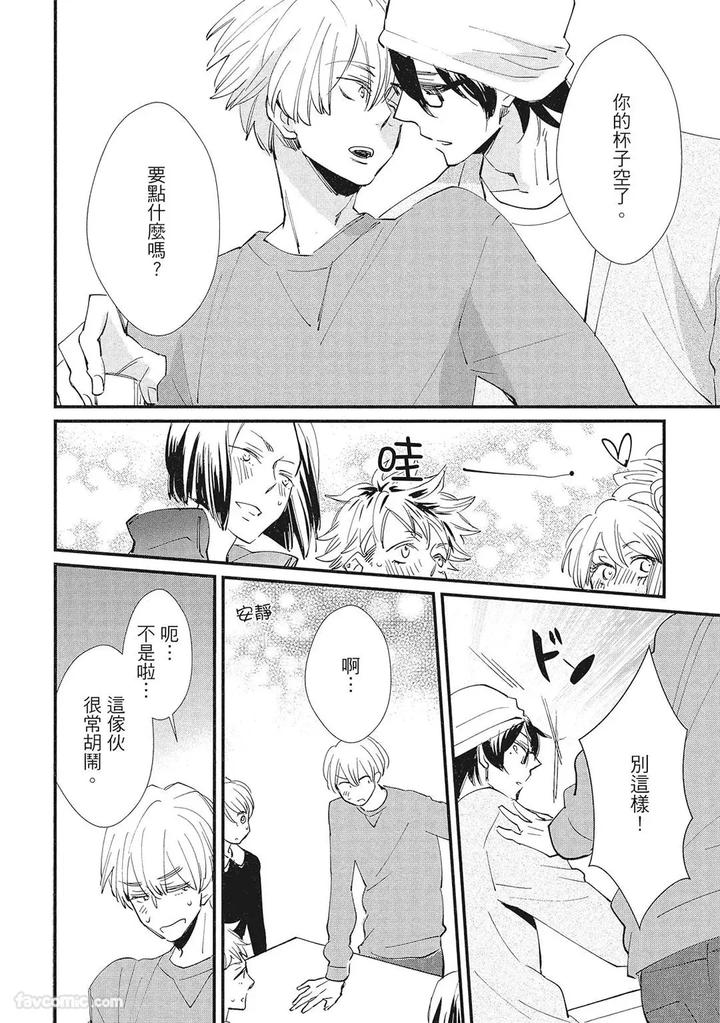 Apuri-De-Deatta-Kawaiko-Chan-Wa-Idol-Deshita-By-Hakutou-Noriko-Chn page 210