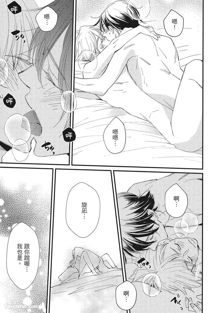 Apuri-De-Deatta-Kawaiko-Chan-Wa-Idol-Deshita-By-Hakutou-Noriko-Chn page 217