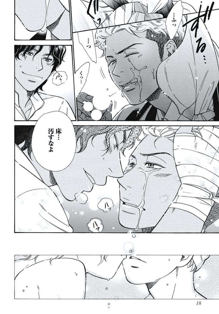 Arabian-Taboo-By-Otosato-Ryoutaroh-Jp page 21