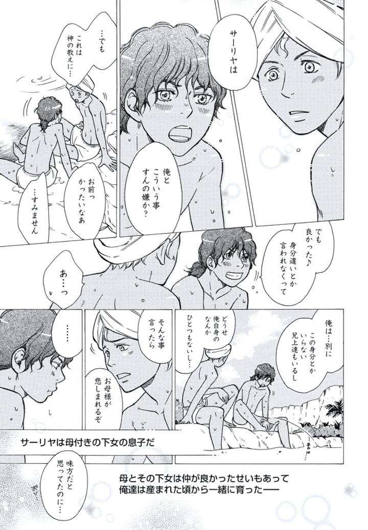 Arabian-Taboo-By-Otosato-Ryoutaroh-Jp page 22