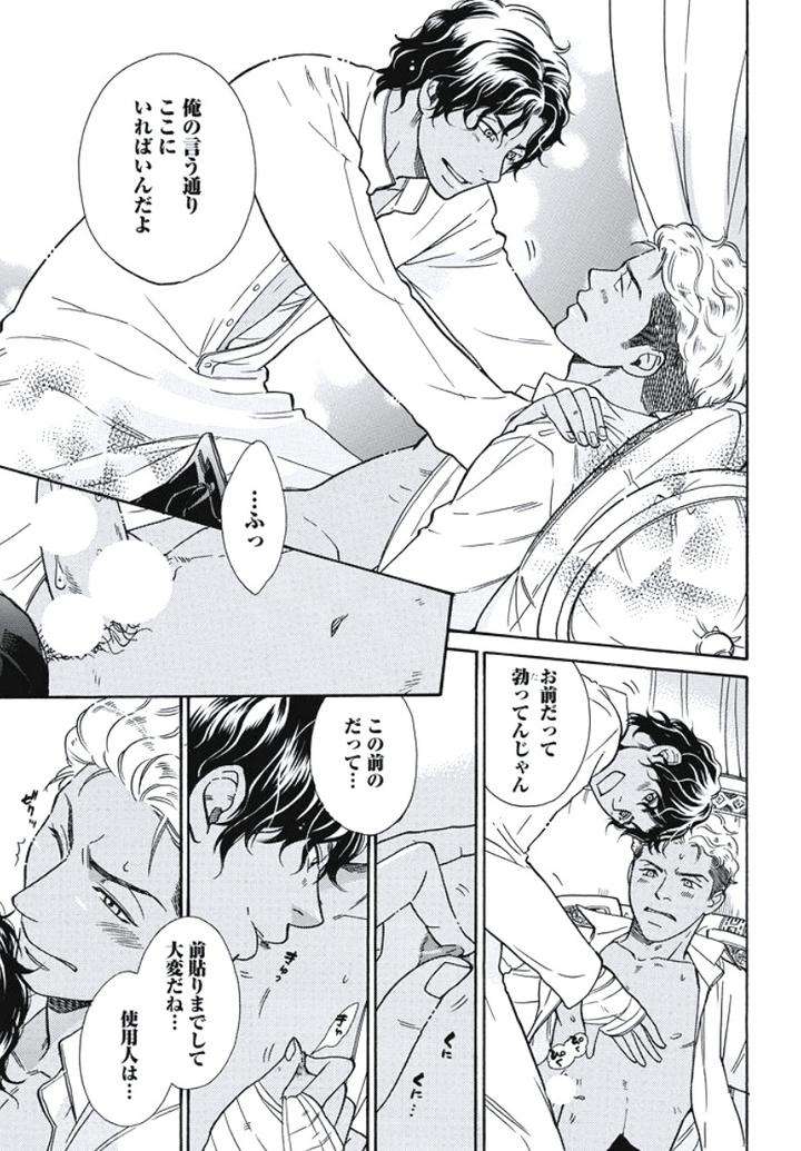 Arabian-Taboo-By-Otosato-Ryoutaroh-Jp page 24
