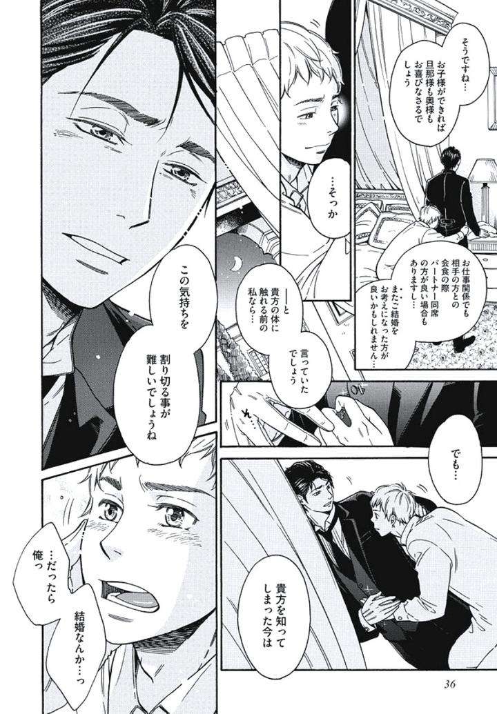 Arabian-Taboo-By-Otosato-Ryoutaroh-Jp page 10