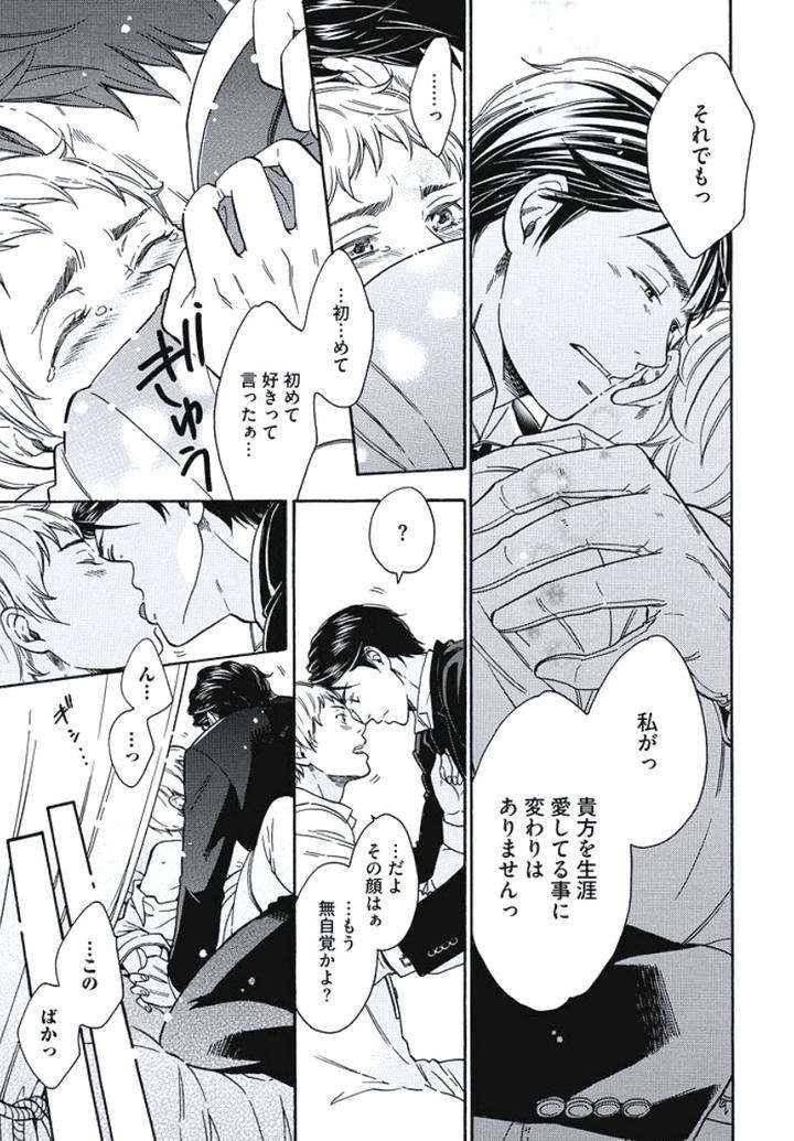 Arabian-Taboo-By-Otosato-Ryoutaroh-Jp page 11