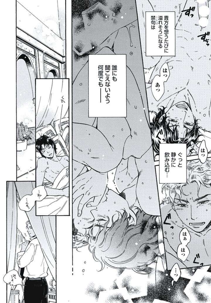 Arabian-Taboo-By-Otosato-Ryoutaroh-Jp page 22