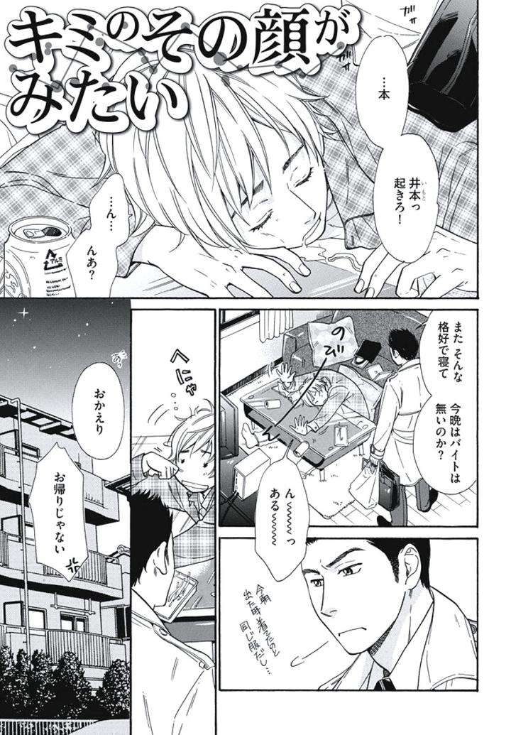 Arabian-Taboo-By-Otosato-Ryoutaroh-Jp chapter_004 thumbnail