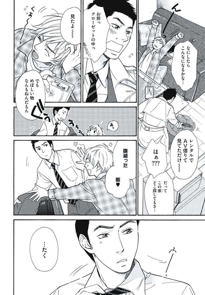 Arabian-Taboo-By-Otosato-Ryoutaroh-Jp page 2
