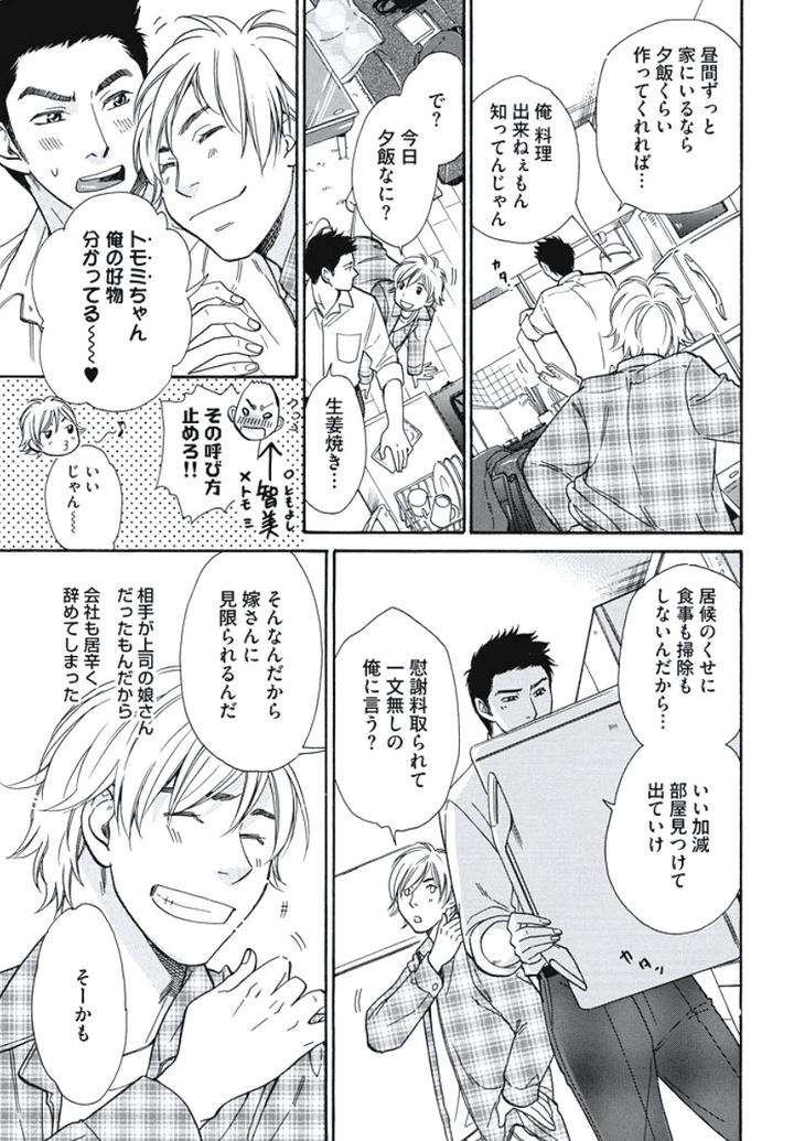 Arabian-Taboo-By-Otosato-Ryoutaroh-Jp page 3