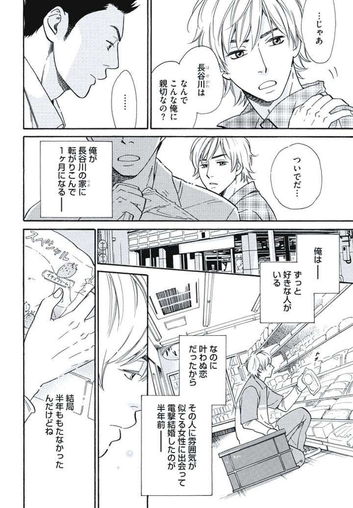 Arabian-Taboo-By-Otosato-Ryoutaroh-Jp page 4