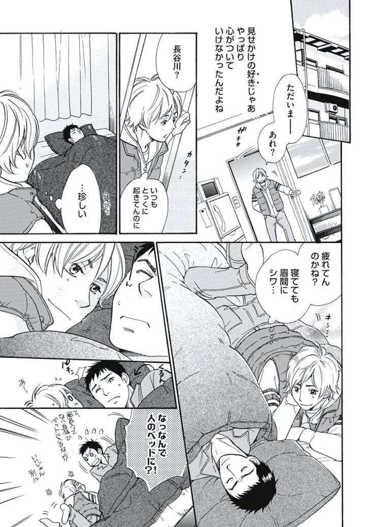 Arabian-Taboo-By-Otosato-Ryoutaroh-Jp page 5