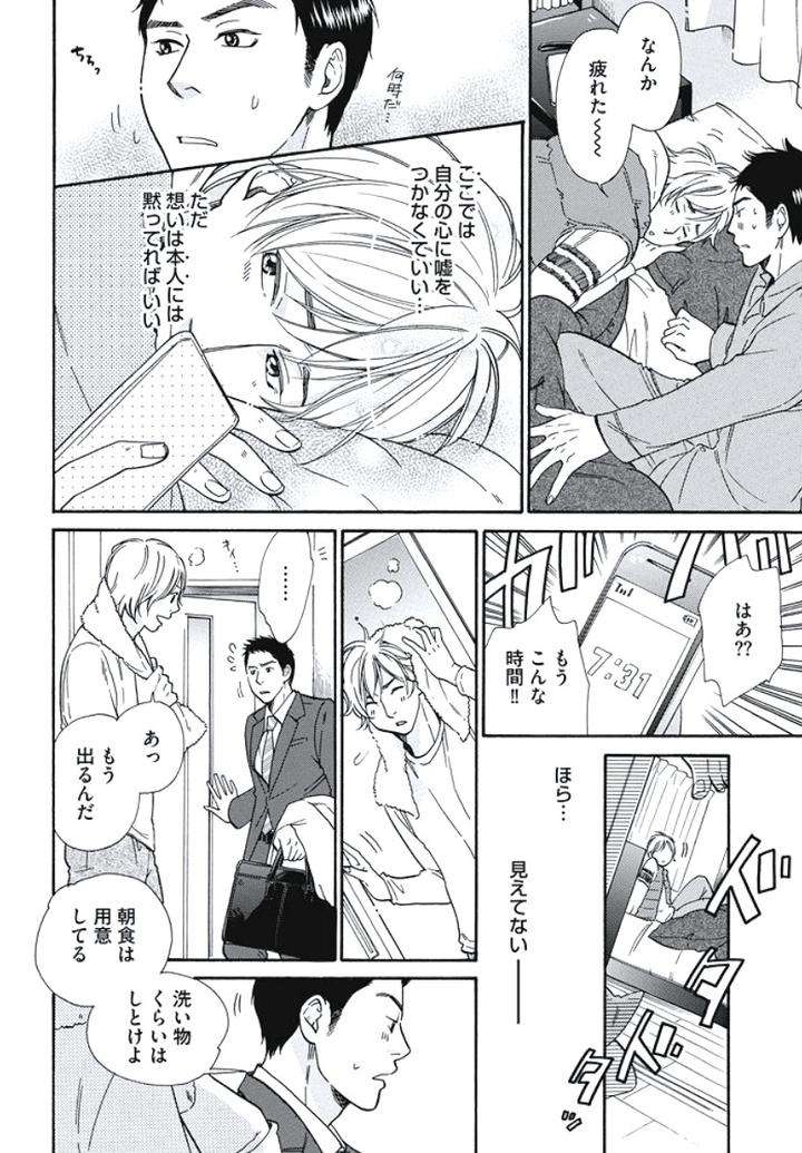 Arabian-Taboo-By-Otosato-Ryoutaroh-Jp page 6