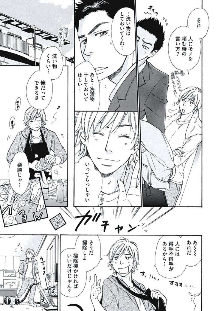Arabian-Taboo-By-Otosato-Ryoutaroh-Jp page 7