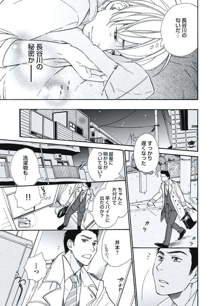 Arabian-Taboo-By-Otosato-Ryoutaroh-Jp page 9
