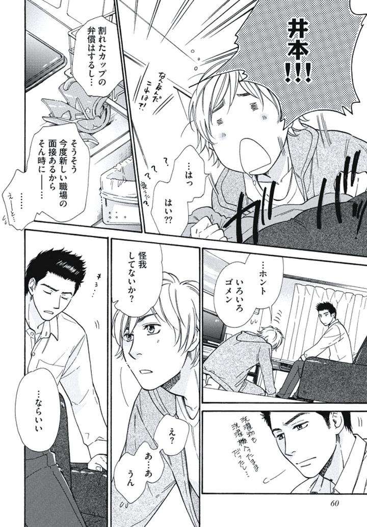 Arabian-Taboo-By-Otosato-Ryoutaroh-Jp page 10