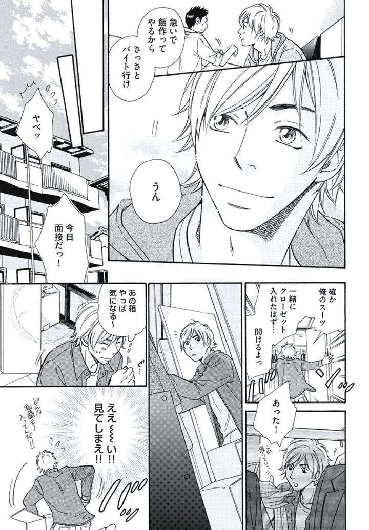 Arabian-Taboo-By-Otosato-Ryoutaroh-Jp page 11