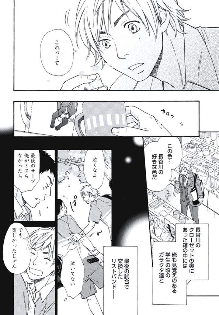 Arabian-Taboo-By-Otosato-Ryoutaroh-Jp page 12